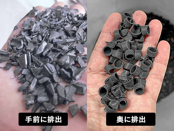 手前に排出 奥に排出